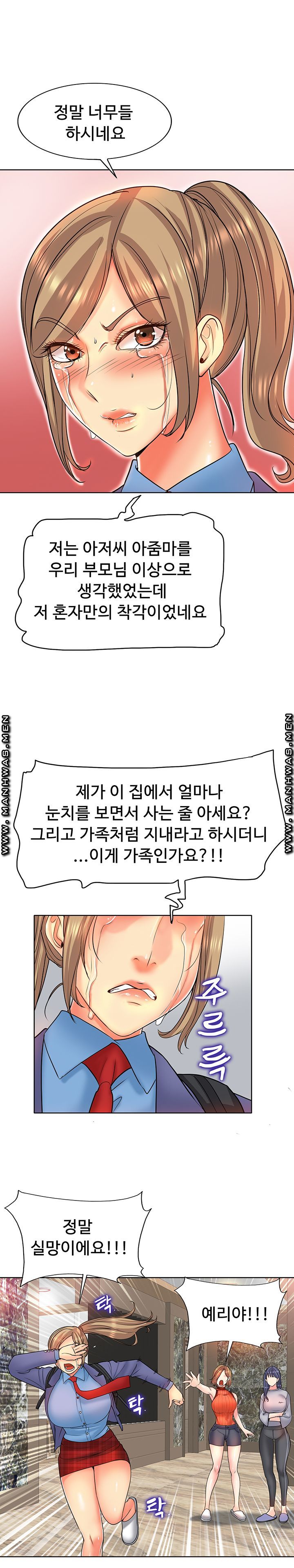 Hole In One Raw Chapter 17 Page 13