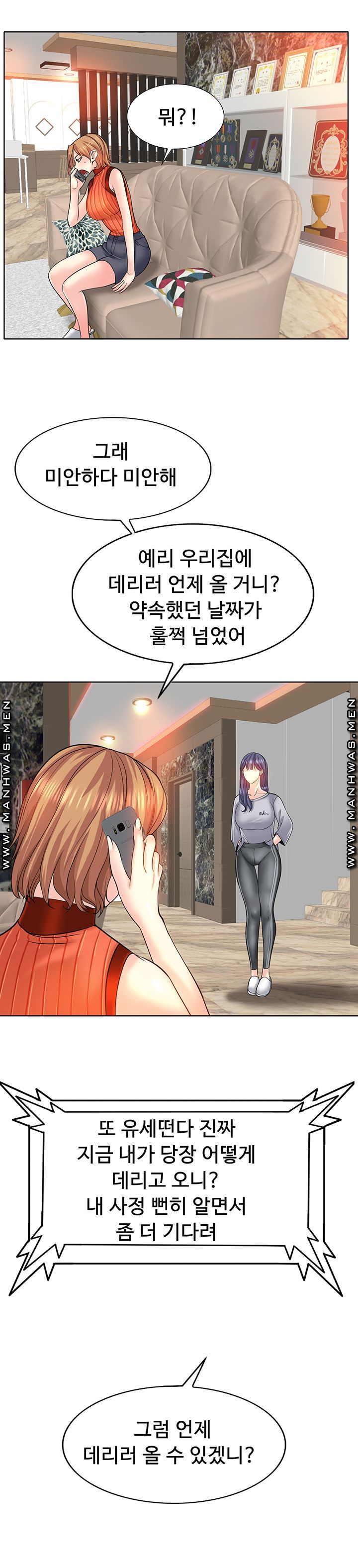 Hole In One Raw Chapter 17 Page 16