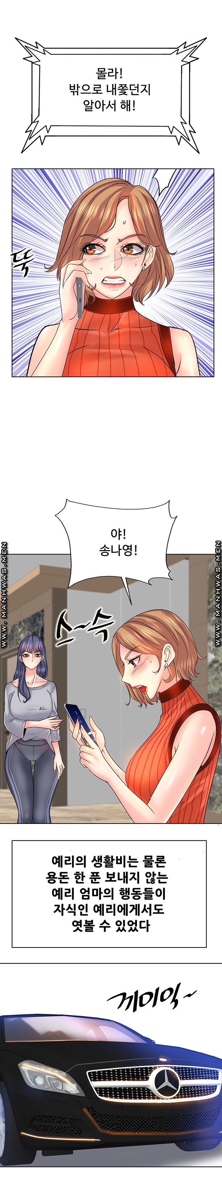 Hole In One Raw Chapter 17 Page 17