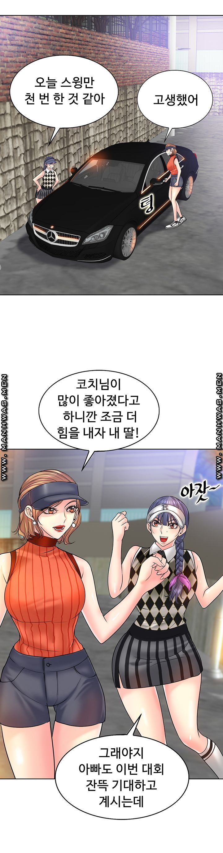 Hole In One Raw Chapter 17 Page 18
