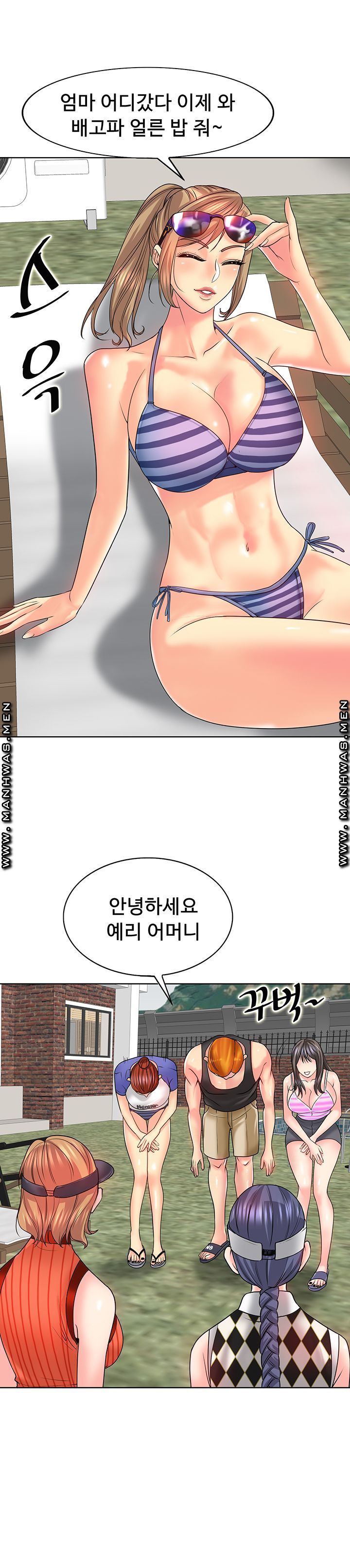 Hole In One Raw Chapter 17 Page 22