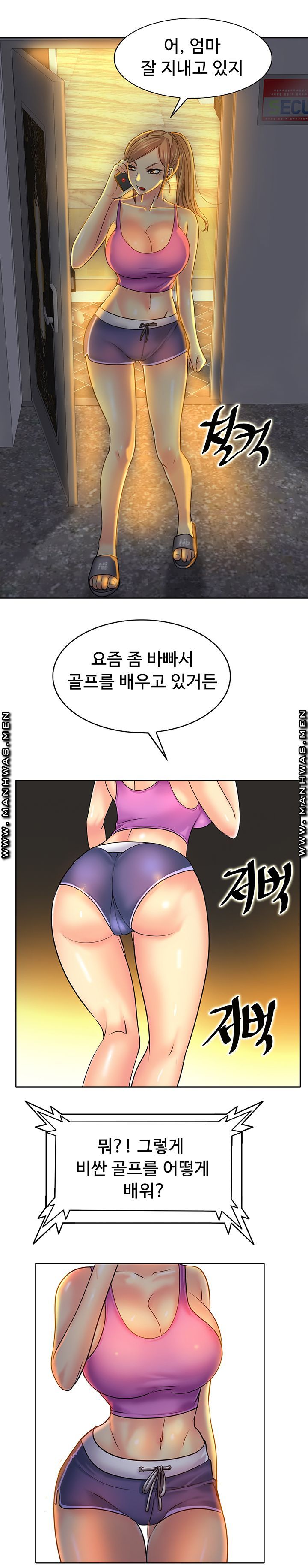 Hole In One Raw Chapter 17 Page 24
