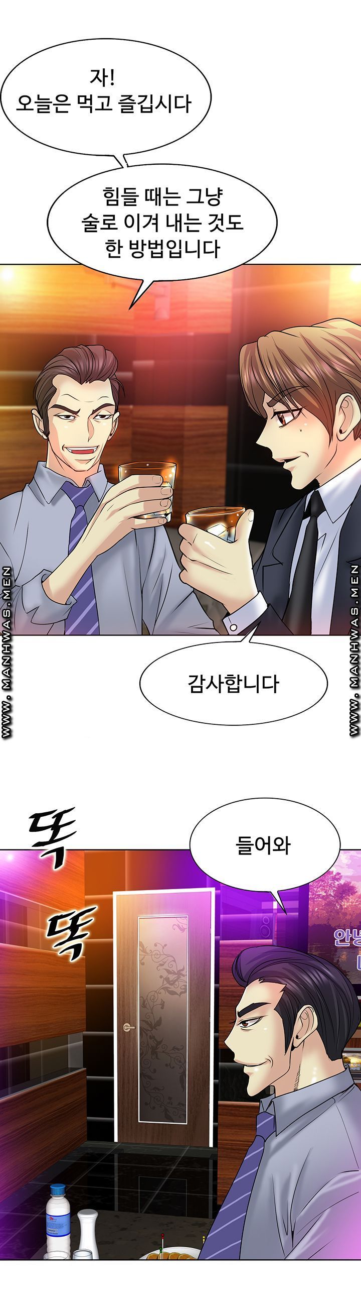 Hole In One Raw Chapter 17 Page 27