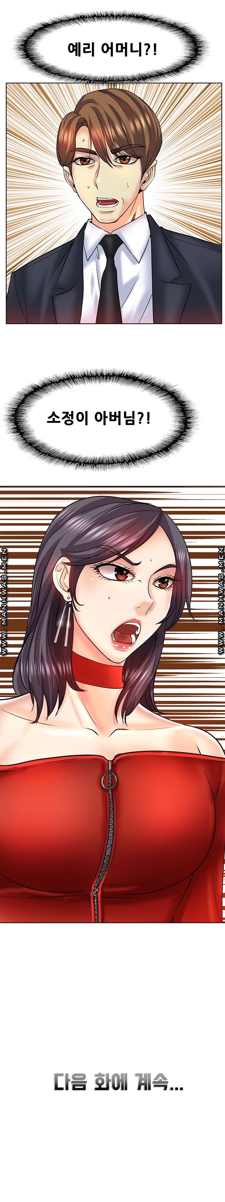 Hole In One Raw Chapter 17 Page 29