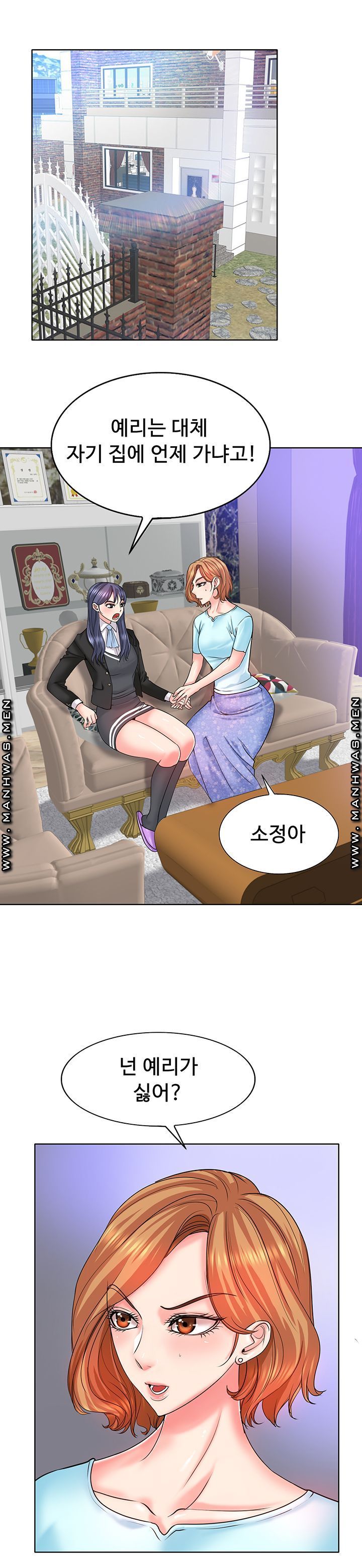 Hole In One Raw Chapter 17 Page 3