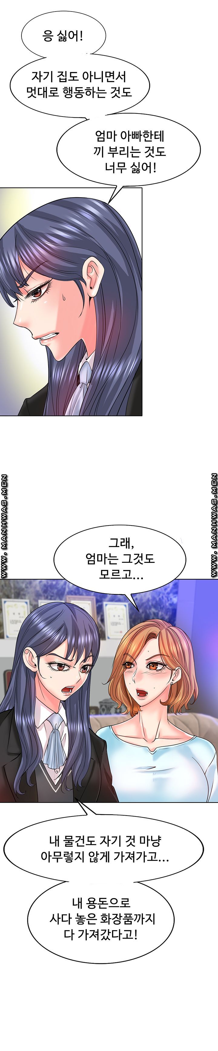 Hole In One Raw Chapter 17 Page 4
