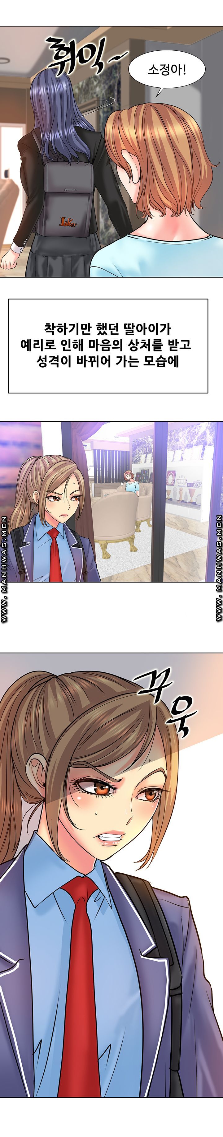 Hole In One Raw Chapter 17 Page 6