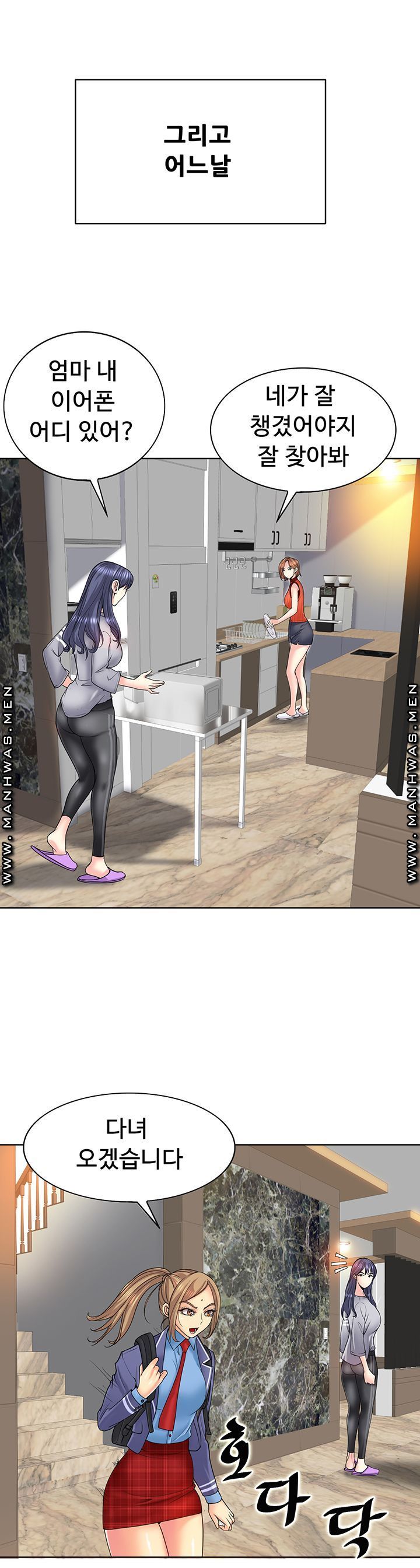 Hole In One Raw Chapter 17 Page 7