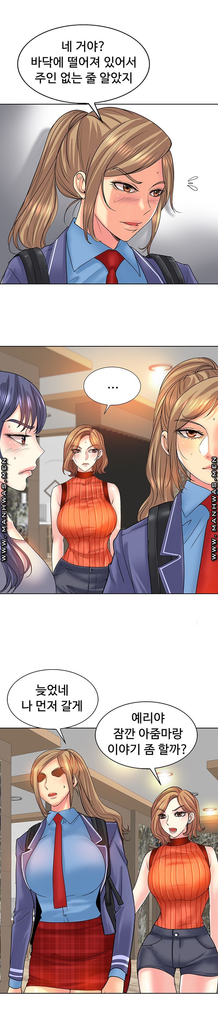 Hole In One Raw Chapter 17 Page 9