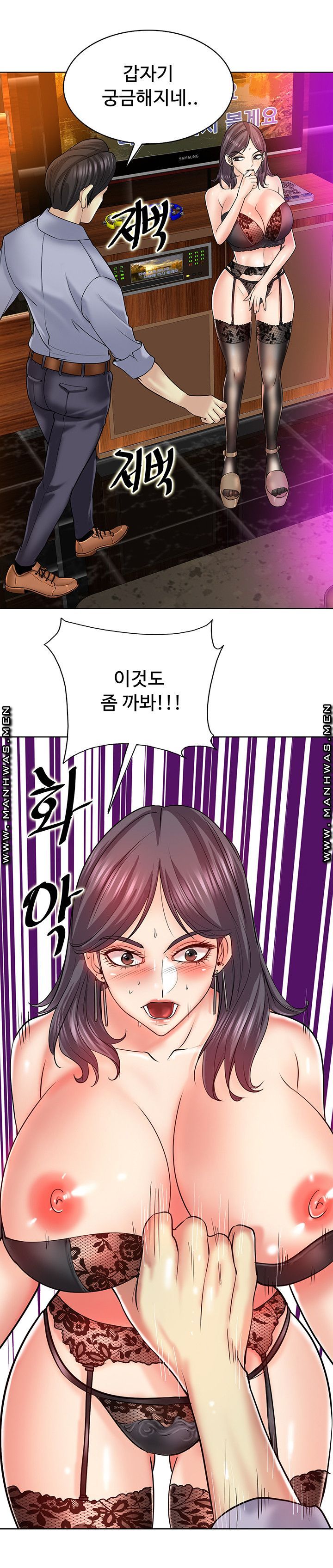 Hole In One Raw Chapter 18 Page 11