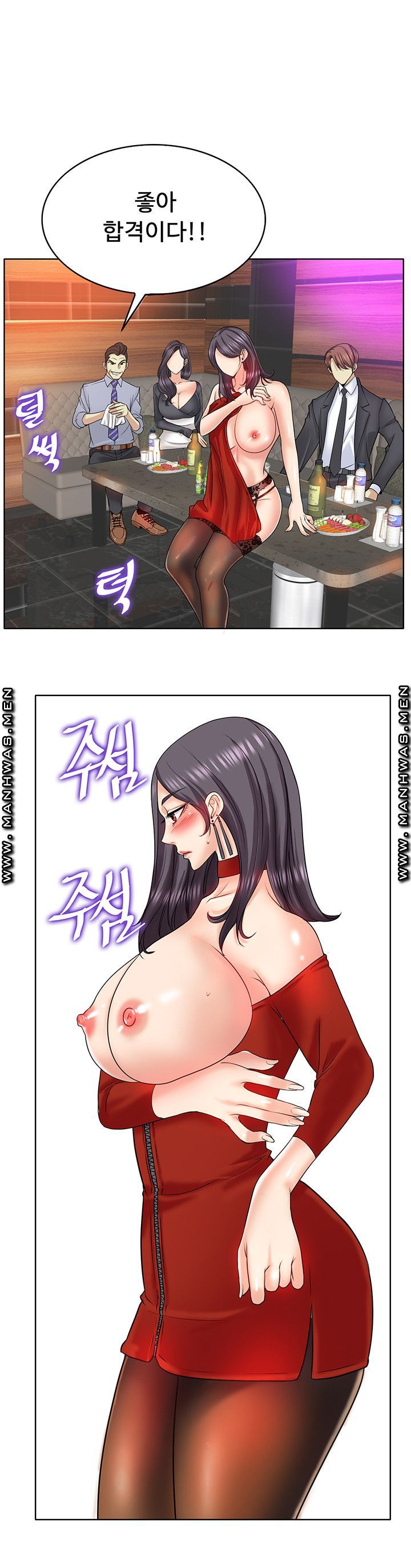 Hole In One Raw Chapter 18 Page 17