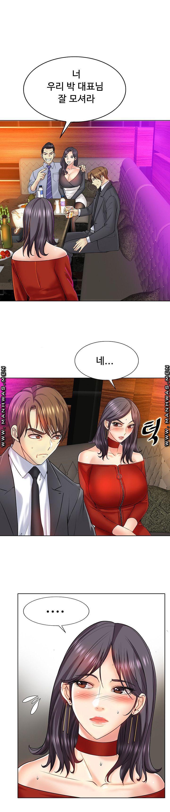 Hole In One Raw Chapter 18 Page 18