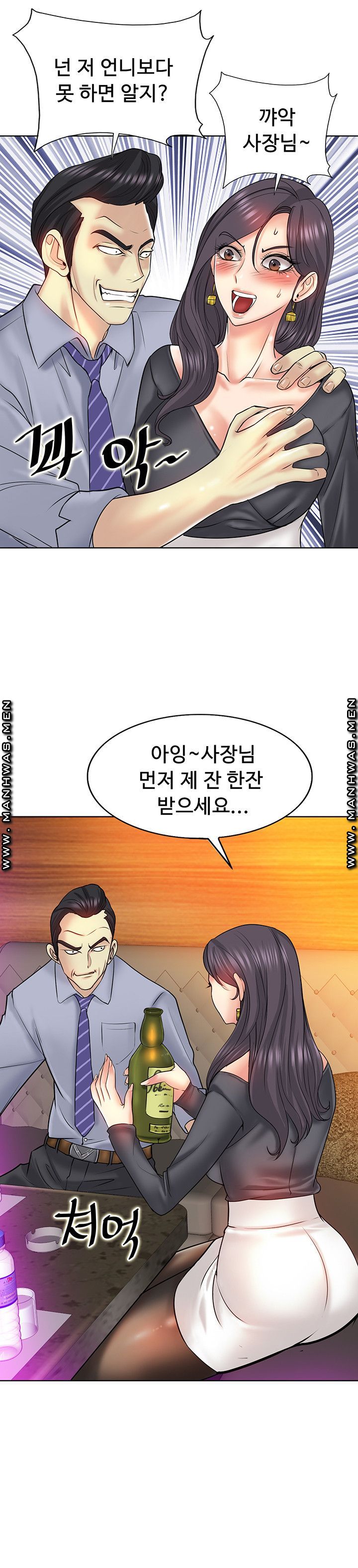Hole In One Raw Chapter 18 Page 19