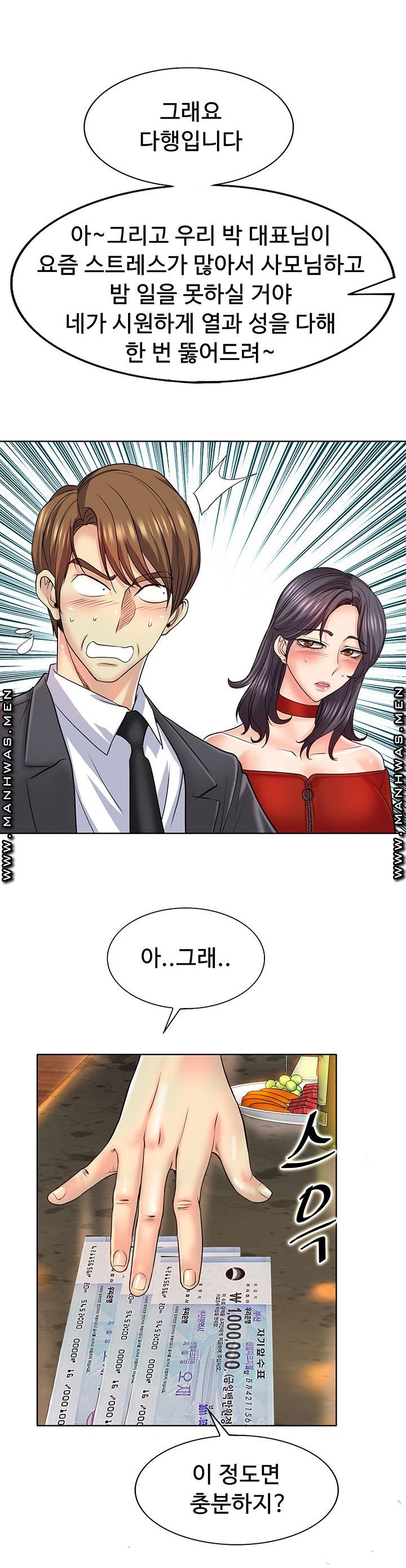 Hole In One Raw Chapter 18 Page 22
