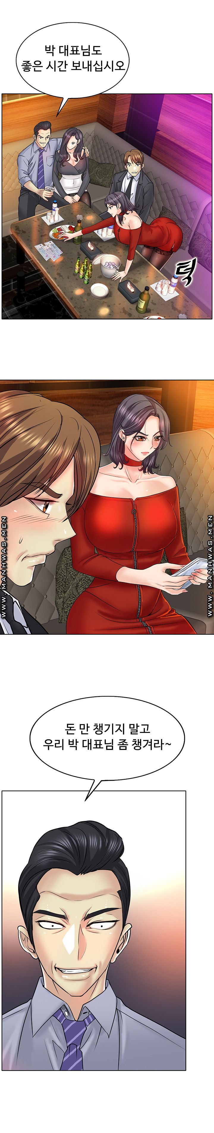 Hole In One Raw Chapter 18 Page 23