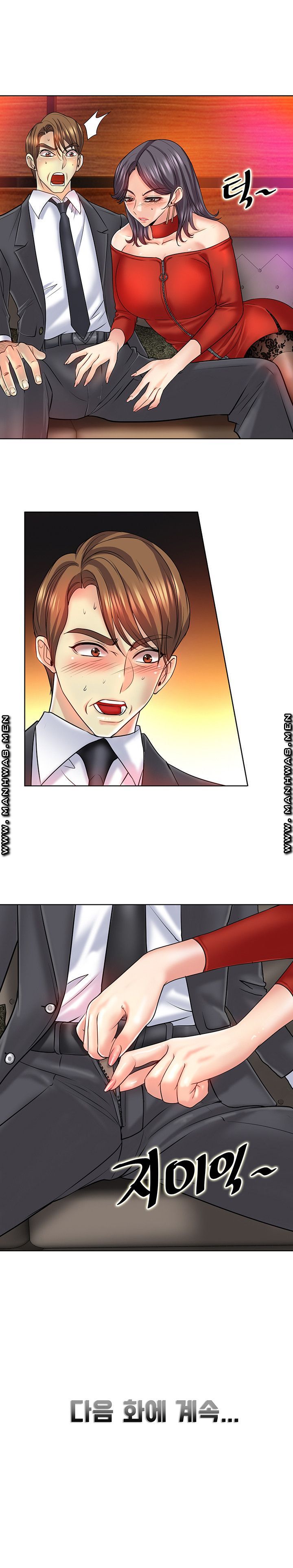 Hole In One Raw Chapter 18 Page 24