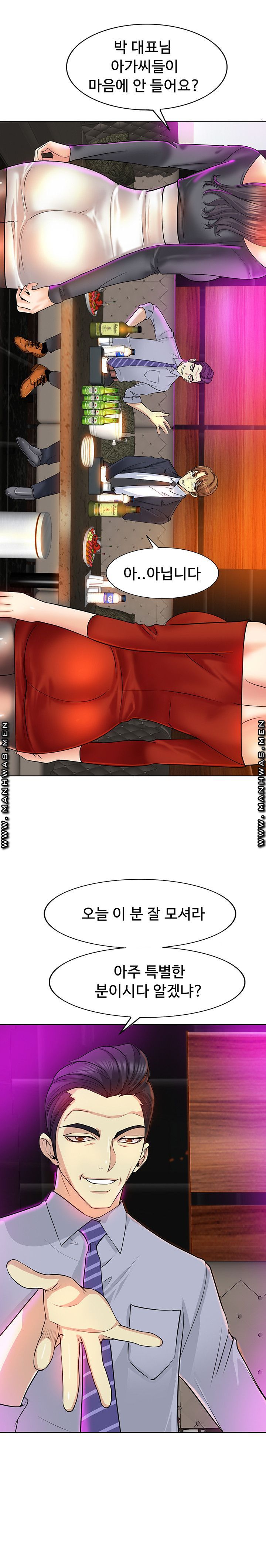 Hole In One Raw Chapter 18 Page 3