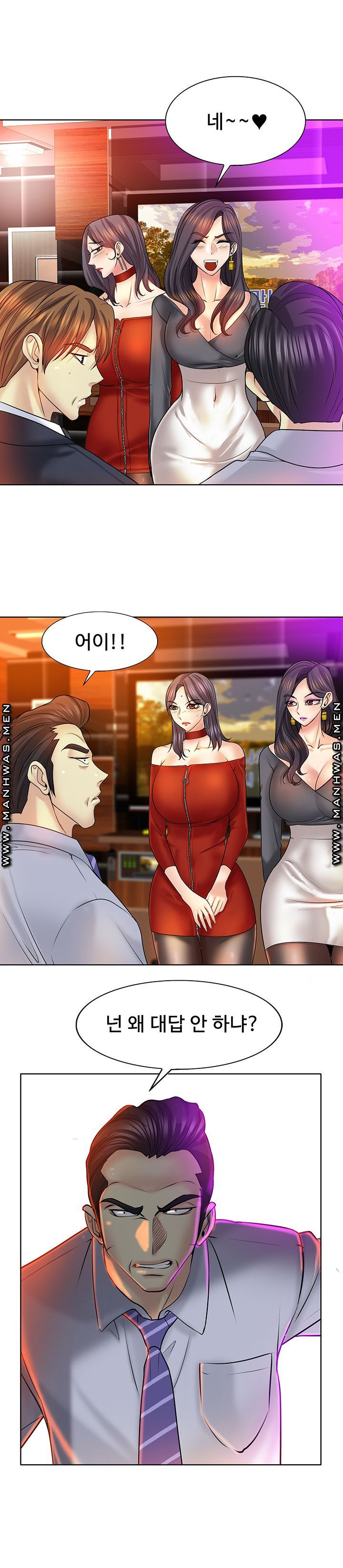 Hole In One Raw Chapter 18 Page 4