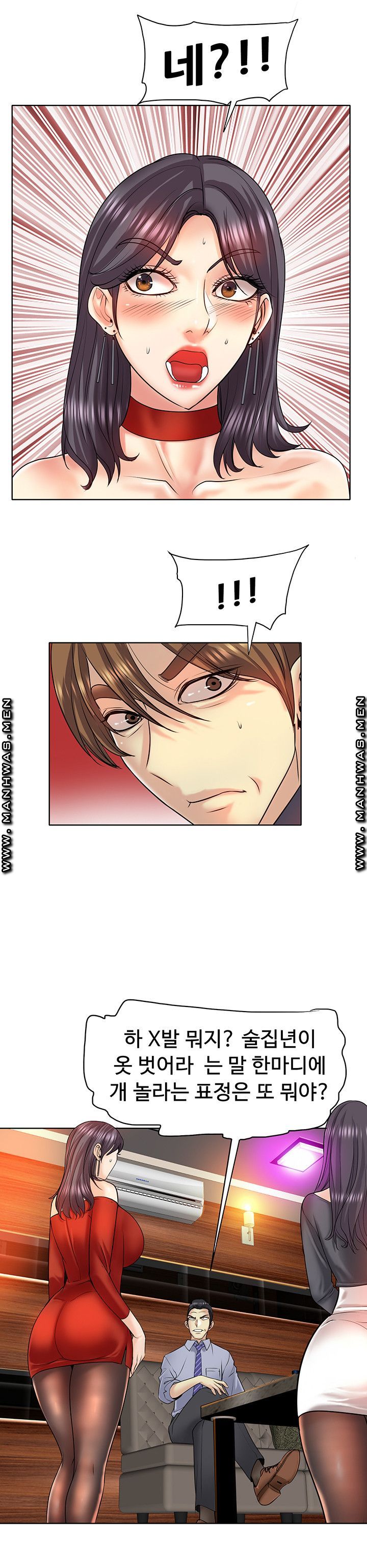 Hole In One Raw Chapter 18 Page 7