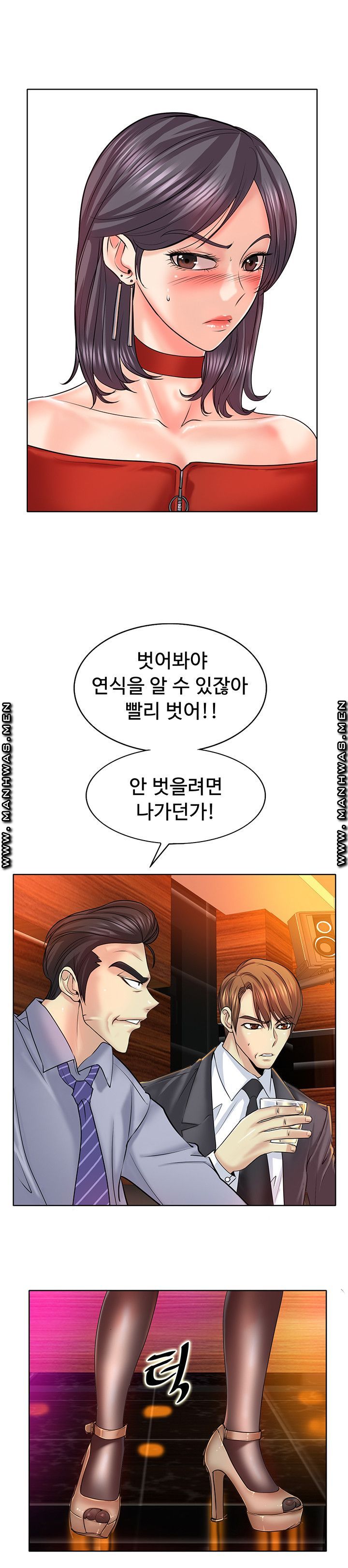 Hole In One Raw Chapter 18 Page 8