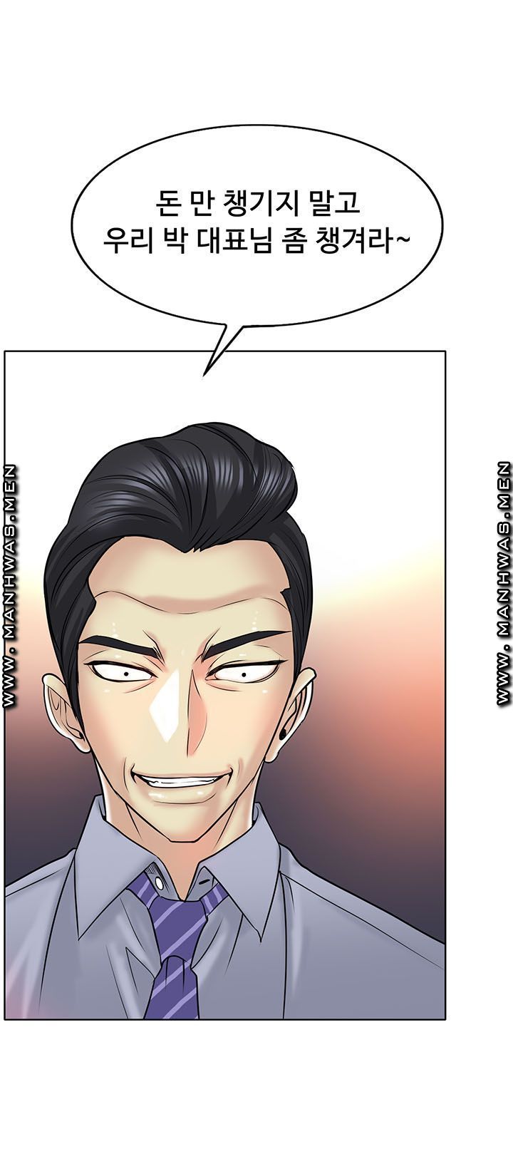 Hole In One Raw Chapter 19 Page 1