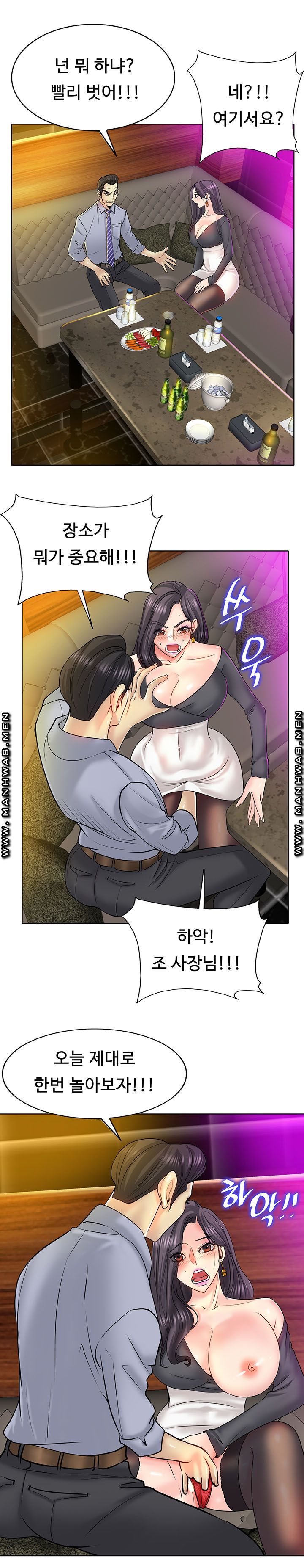 Hole In One Raw Chapter 19 Page 10