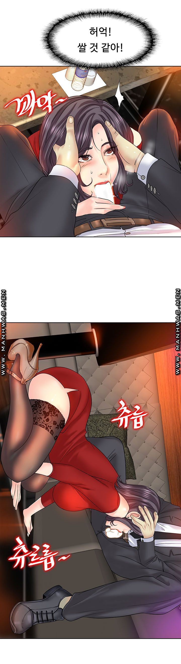 Hole In One Raw Chapter 19 Page 13