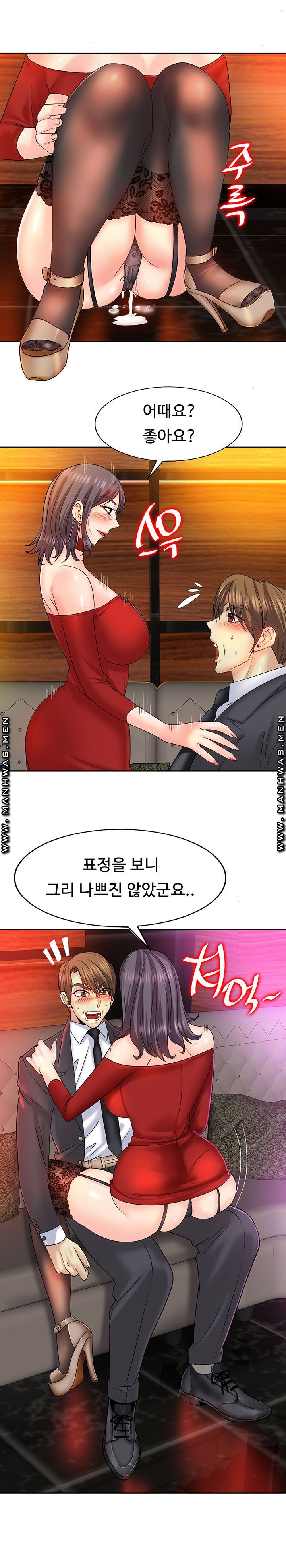 Hole In One Raw Chapter 19 Page 14