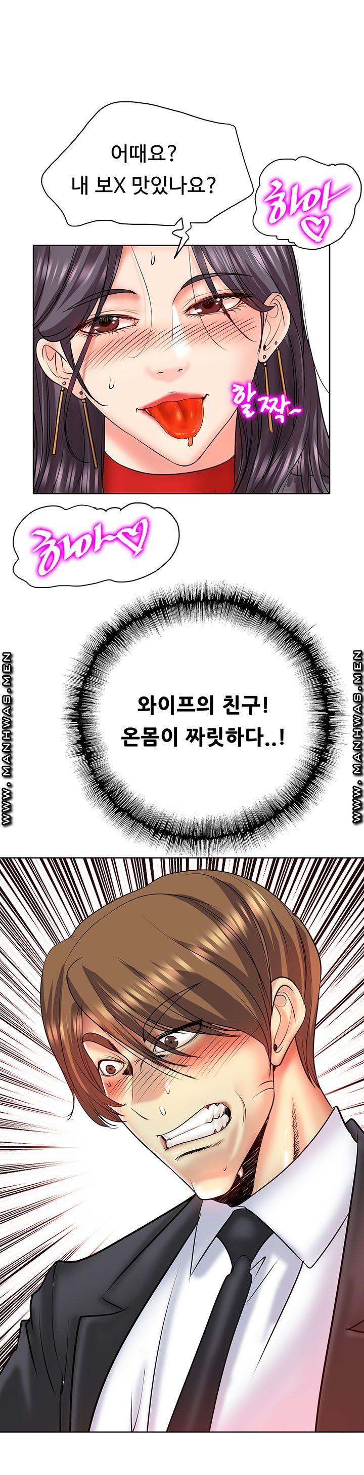 Hole In One Raw Chapter 19 Page 18