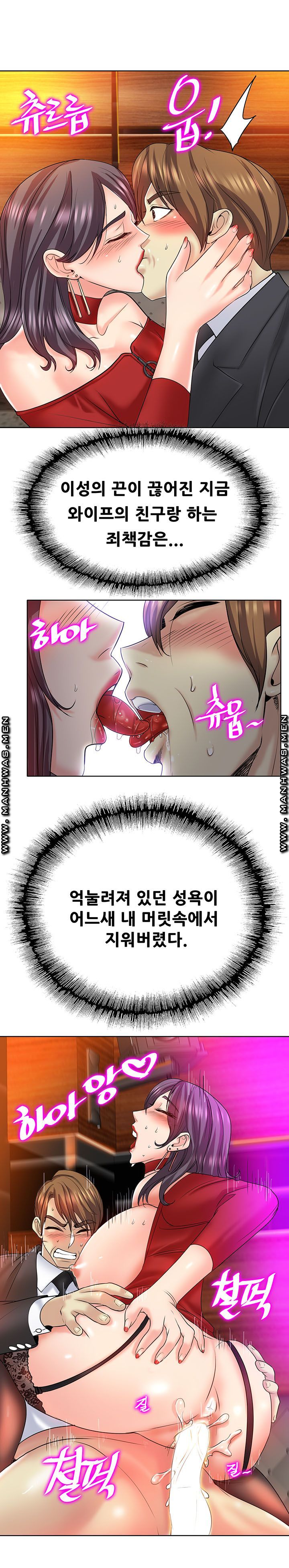 Hole In One Raw Chapter 19 Page 19