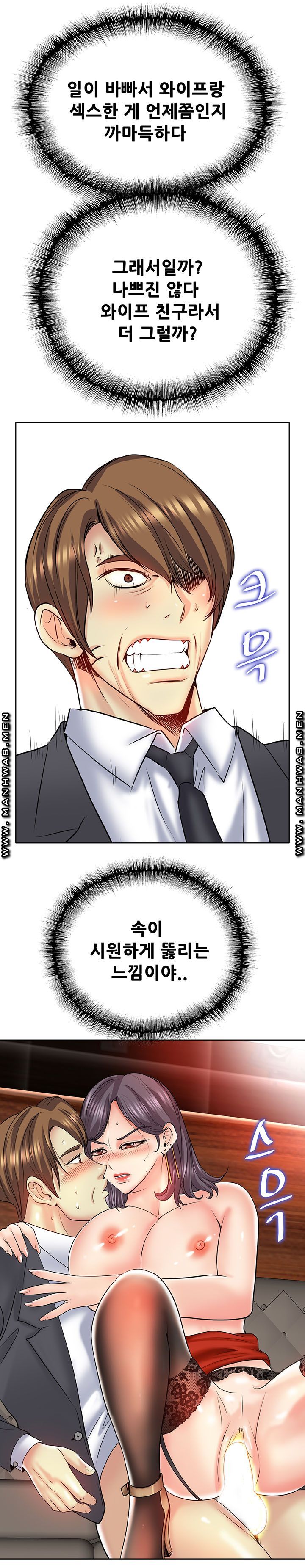 Hole In One Raw Chapter 19 Page 24