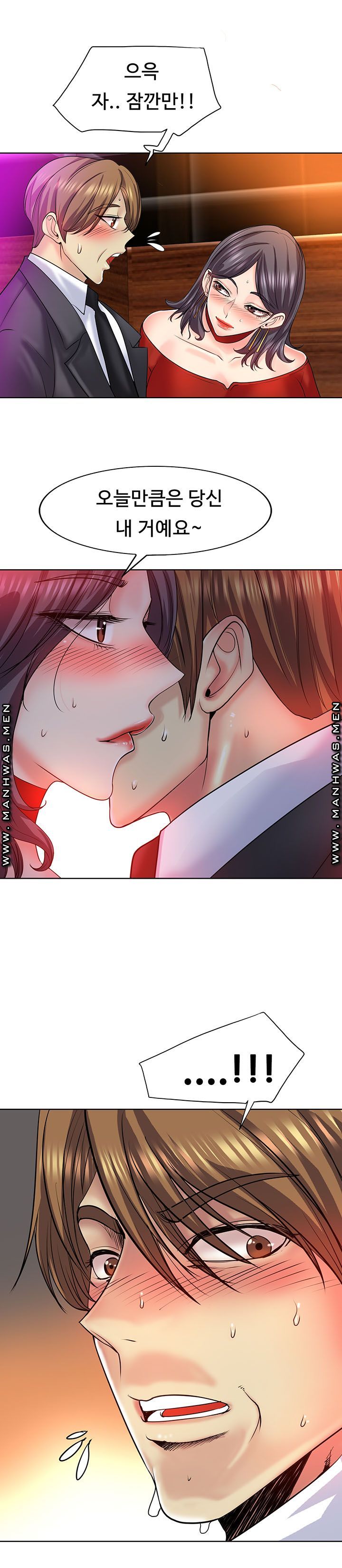 Hole In One Raw Chapter 19 Page 4