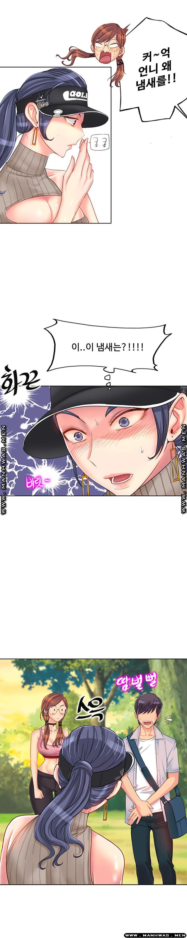 Hole In One Raw Chapter 2 Page 1