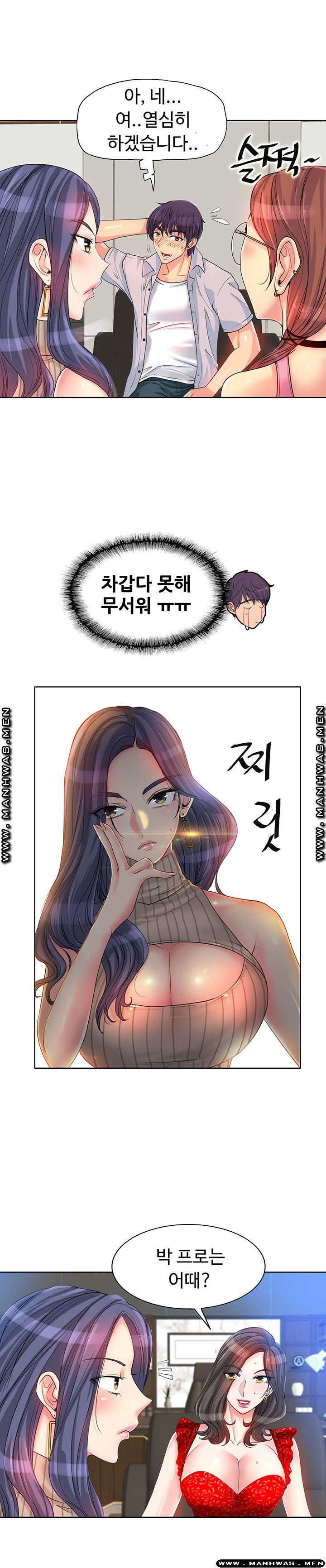 Hole In One Raw Chapter 2 Page 10