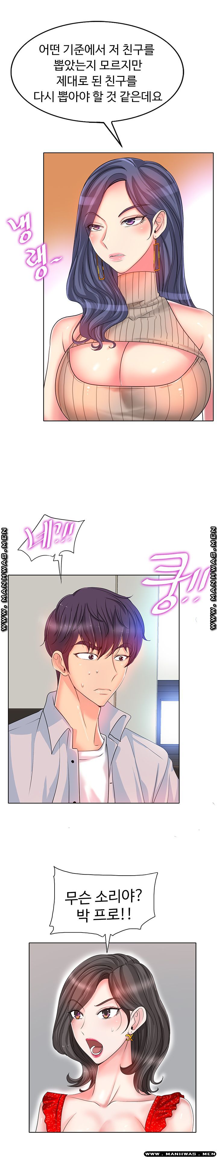 Hole In One Raw Chapter 2 Page 11