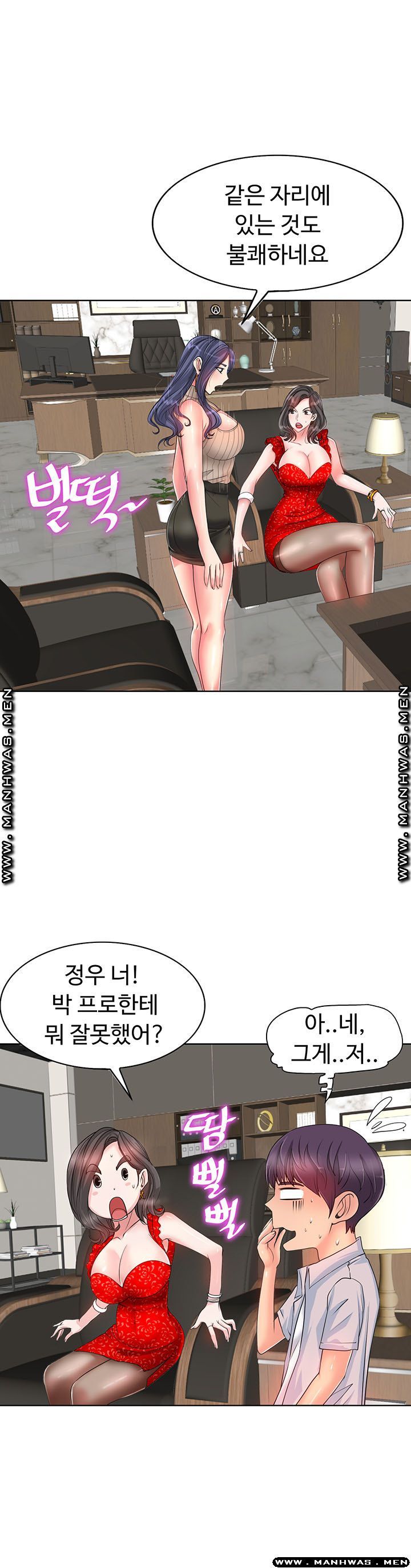 Hole In One Raw Chapter 2 Page 12