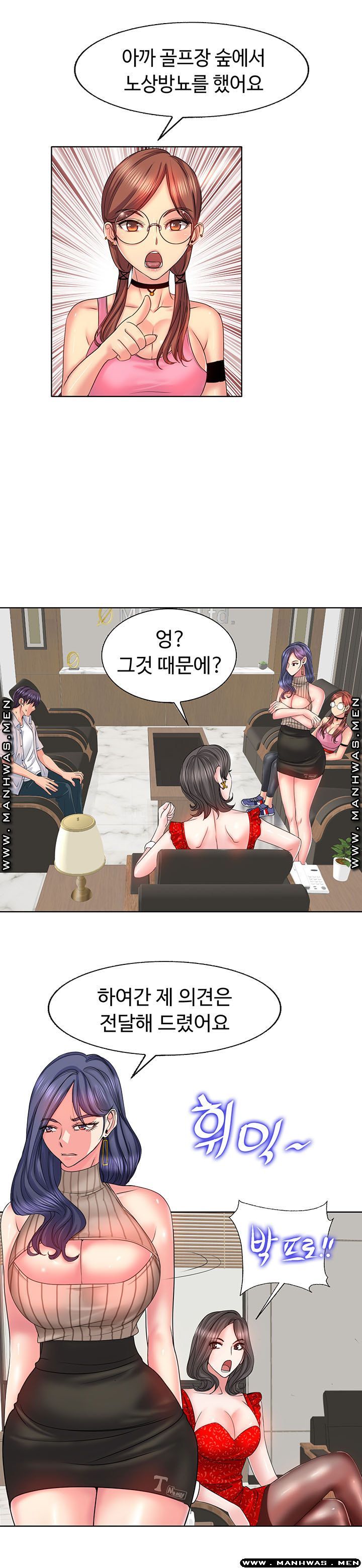 Hole In One Raw Chapter 2 Page 13