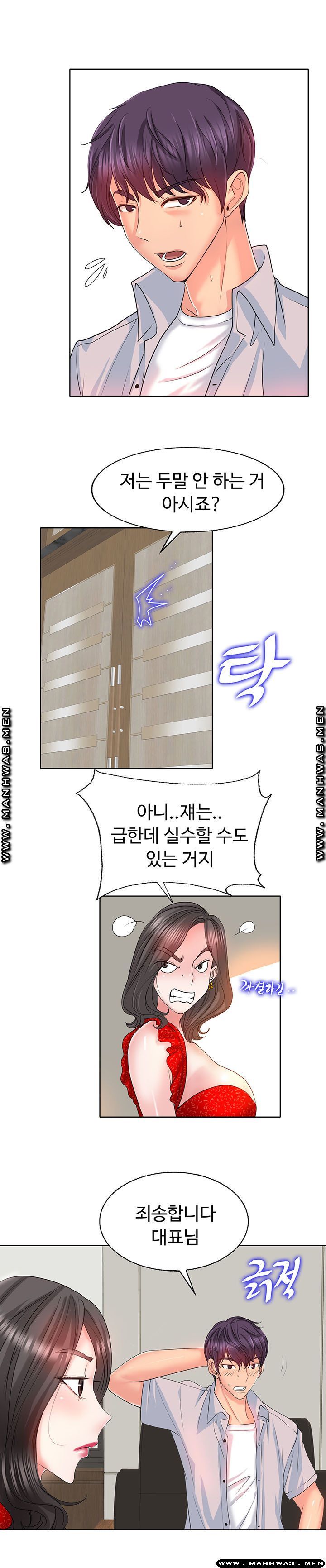 Hole In One Raw Chapter 2 Page 14