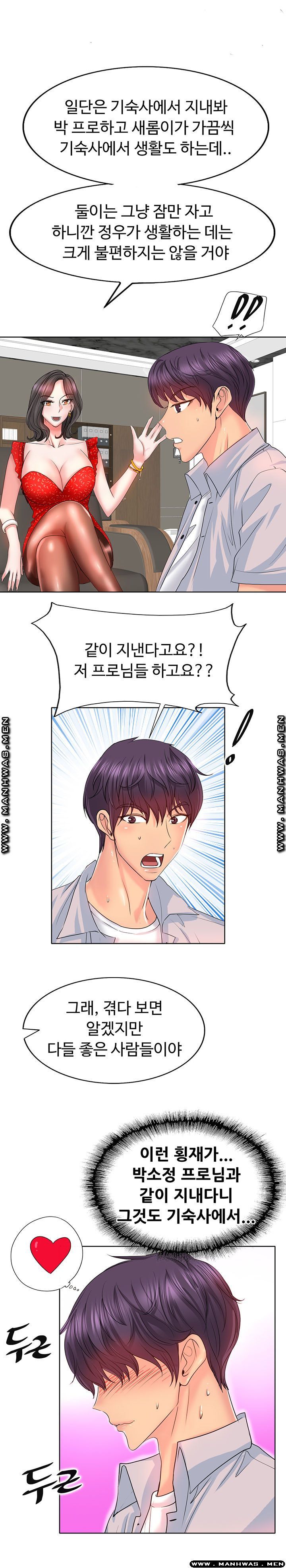 Hole In One Raw Chapter 2 Page 16