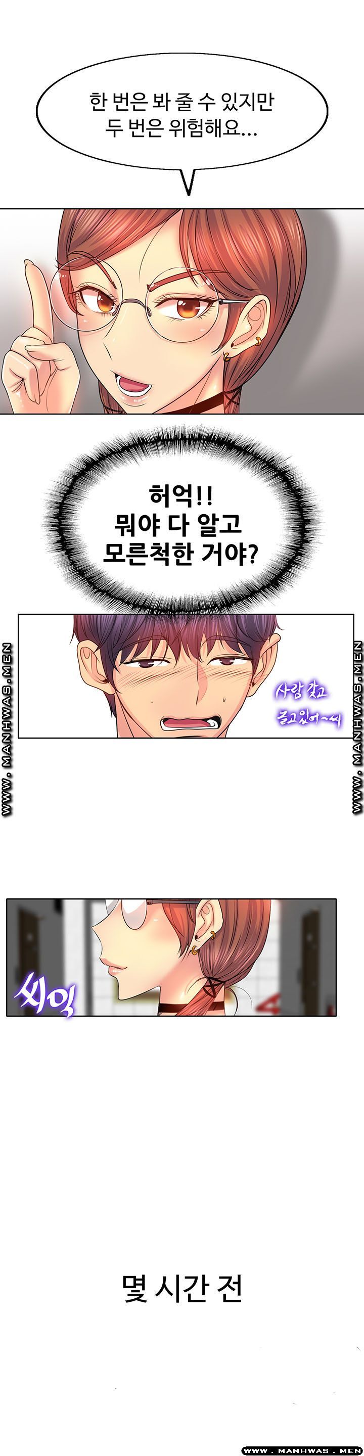 Hole In One Raw Chapter 2 Page 21