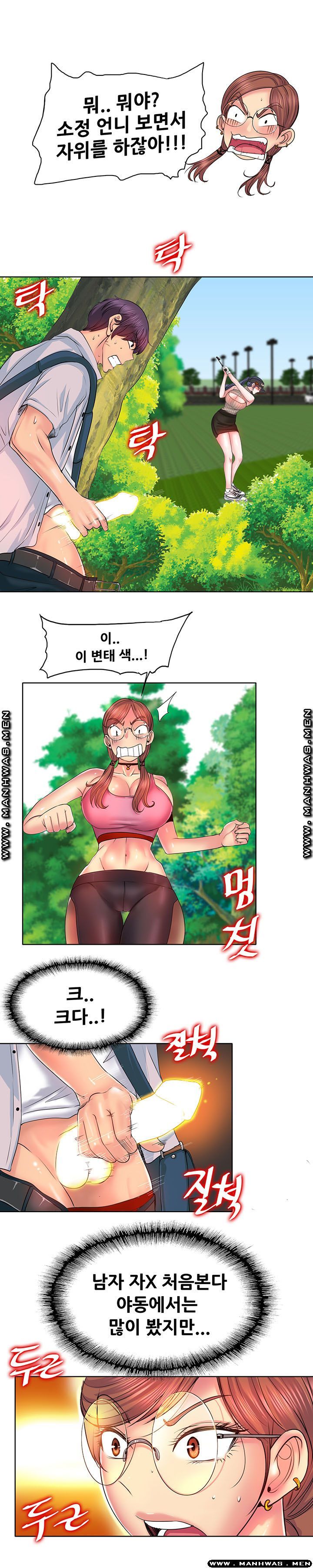 Hole In One Raw Chapter 2 Page 23