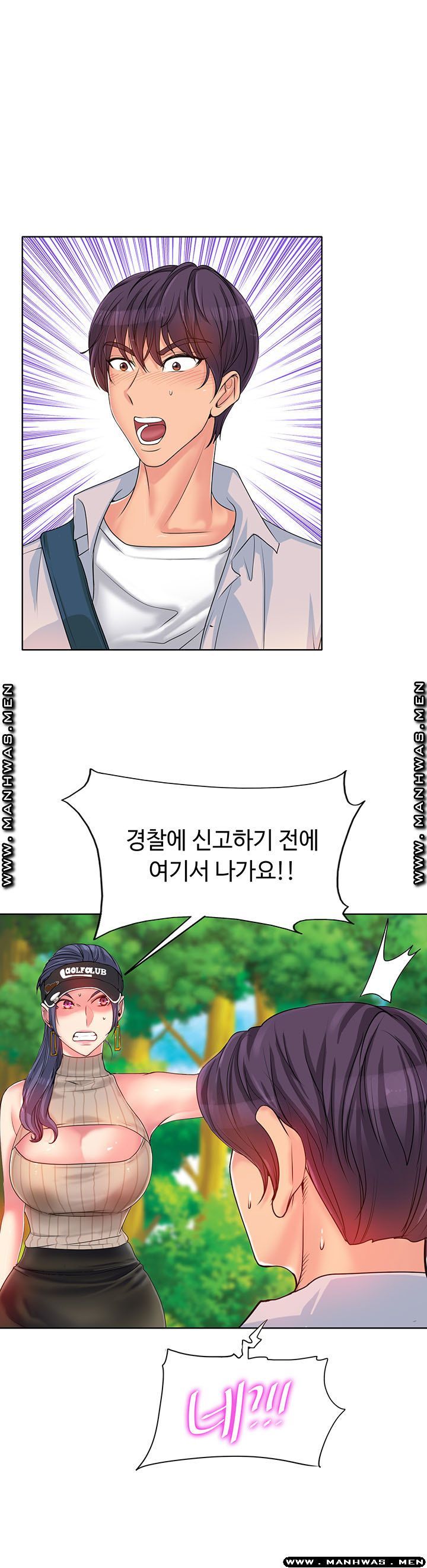 Hole In One Raw Chapter 2 Page 3