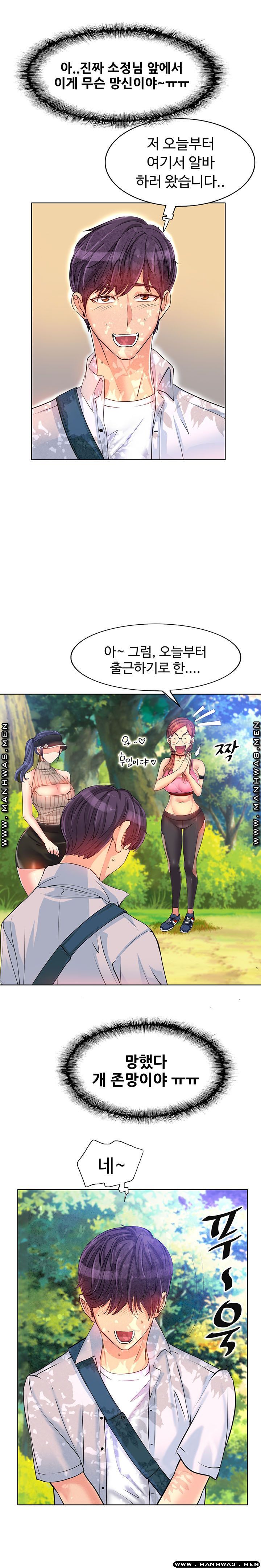 Hole In One Raw Chapter 2 Page 5