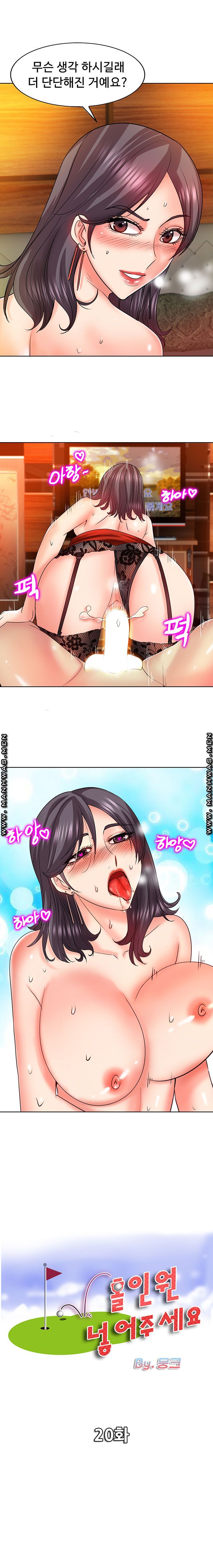 Hole In One Raw Chapter 20 Page 1