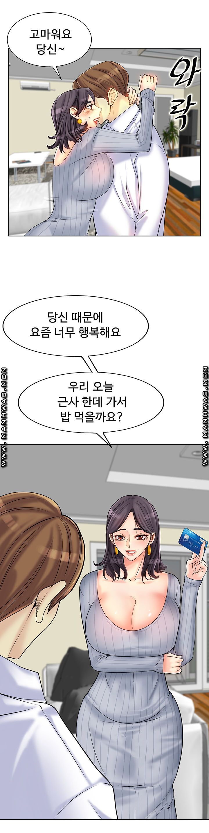 Hole In One Raw Chapter 20 Page 11