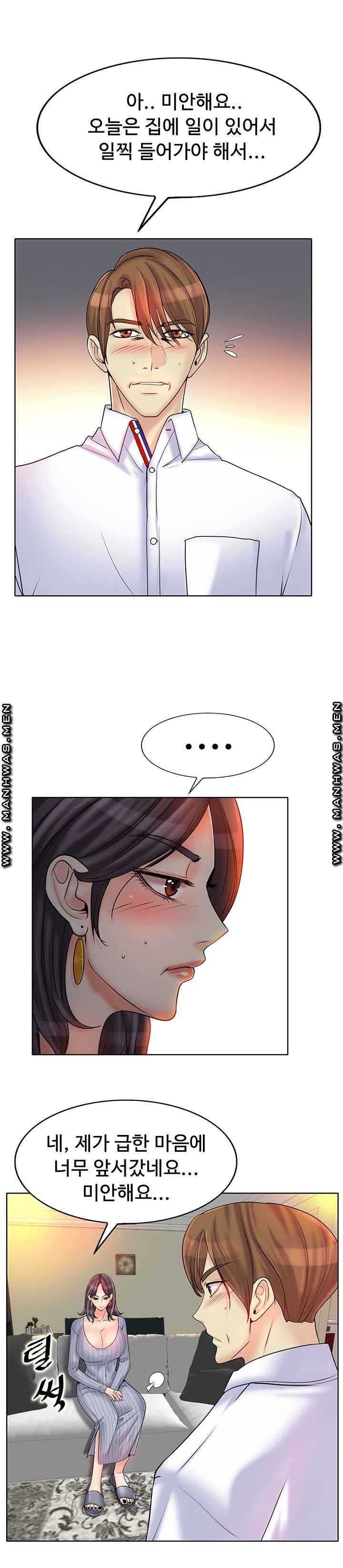 Hole In One Raw Chapter 20 Page 12