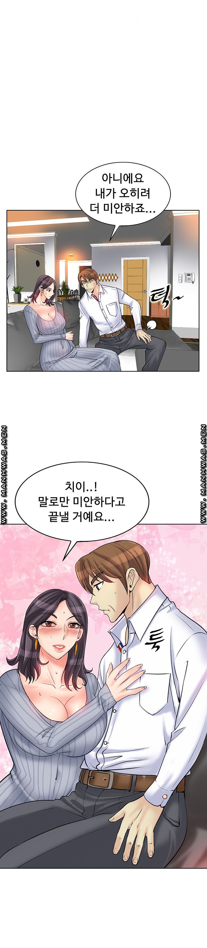 Hole In One Raw Chapter 20 Page 13
