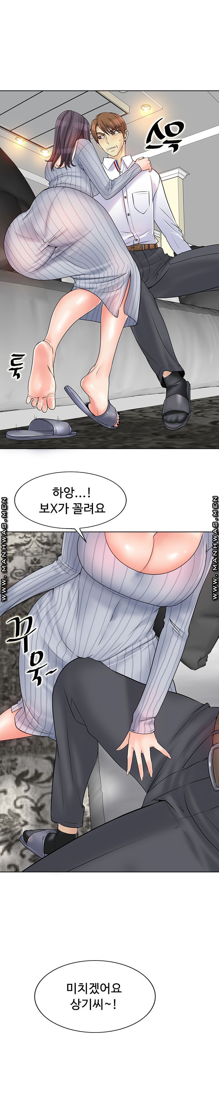 Hole In One Raw Chapter 20 Page 14