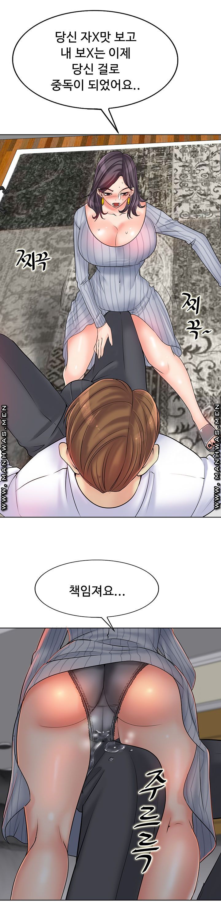 Hole In One Raw Chapter 20 Page 15