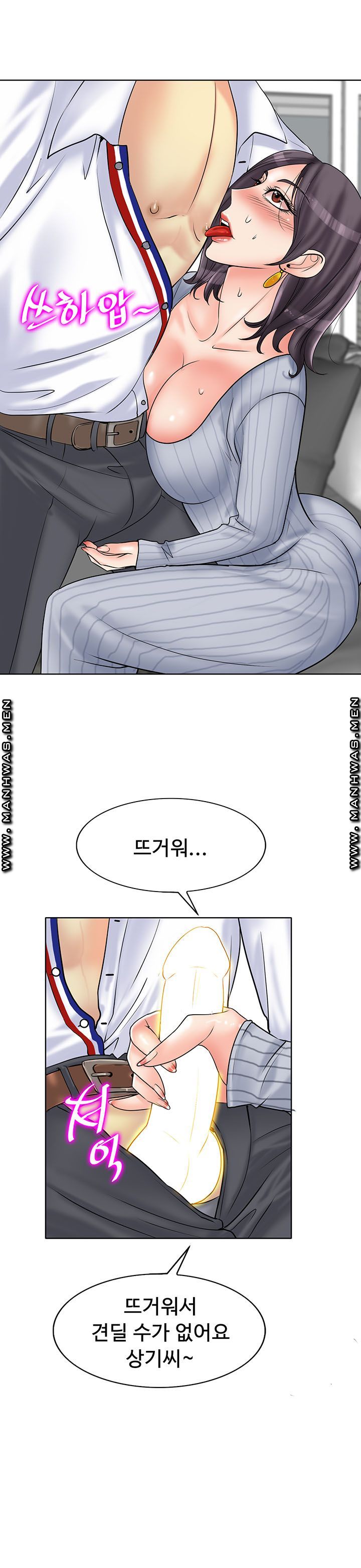 Hole In One Raw Chapter 20 Page 16